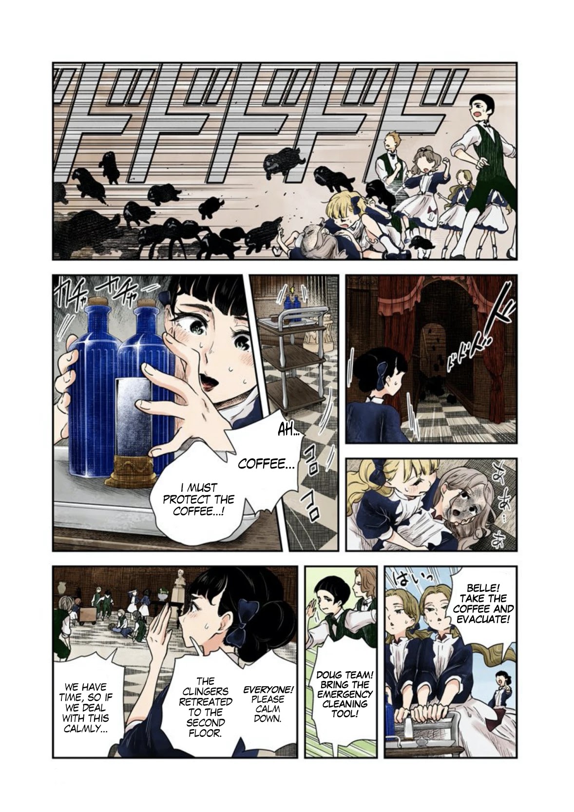 Shadows House, Chapter 55 image 08